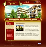 Сайт для отеля "Гранат"